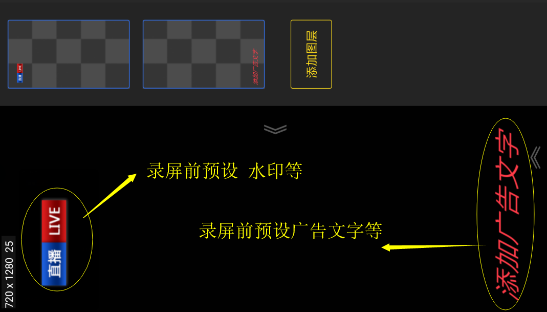 精彩截图-V导播录屏2025官方新版
