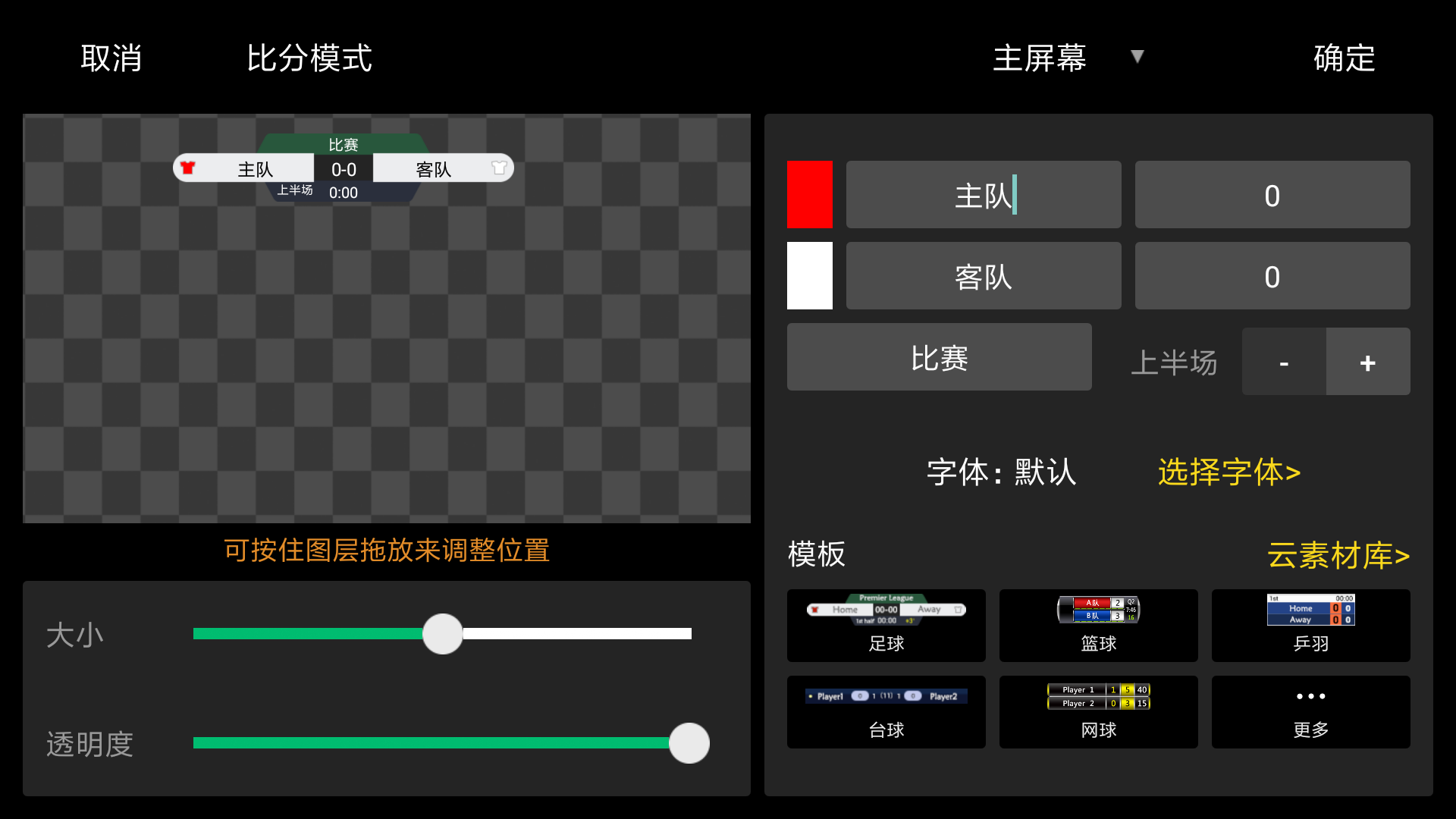精彩截图-V导播录屏2025官方新版