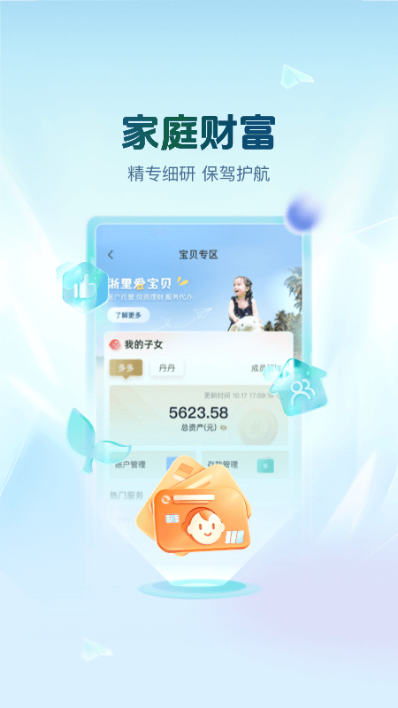 精彩截图-丰收互联2026官方新版