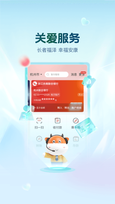 精彩截图-丰收互联2026官方新版