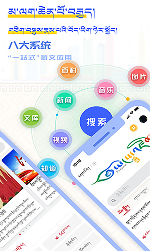 精彩截图-云藏2026官方新版