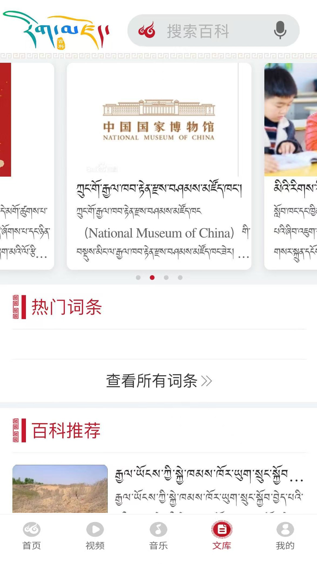 精彩截图-云藏2025官方新版