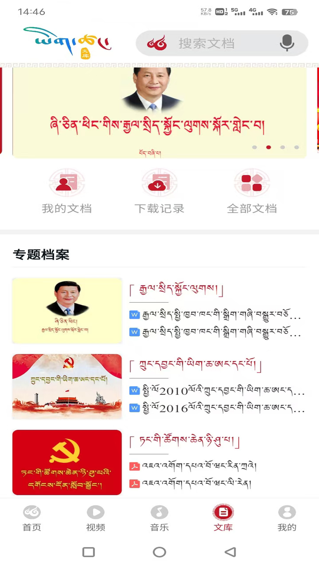 精彩截图-云藏2026官方新版