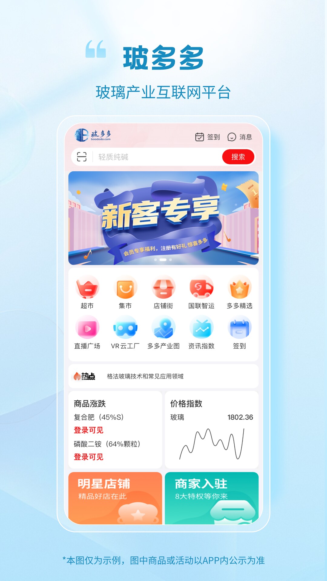 精彩截图-玻多多2026官方新版