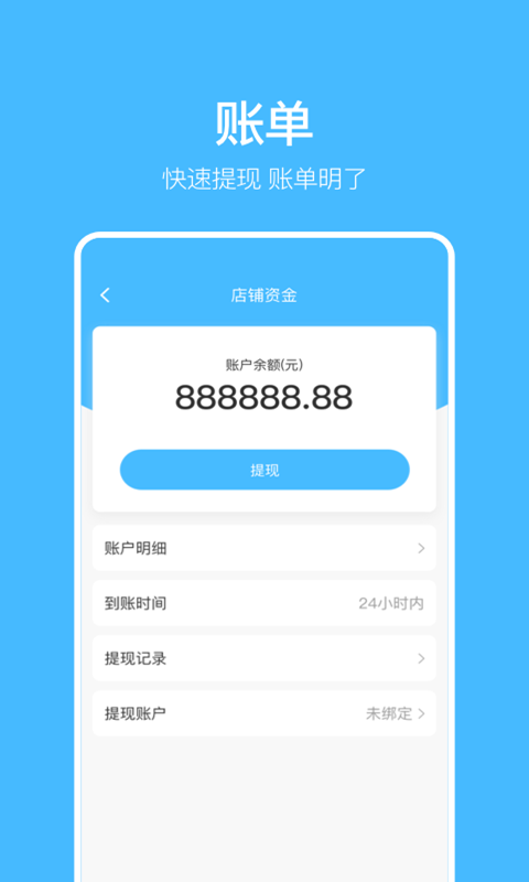 精彩截图-蚂蚁补贴商家版2026官方新版