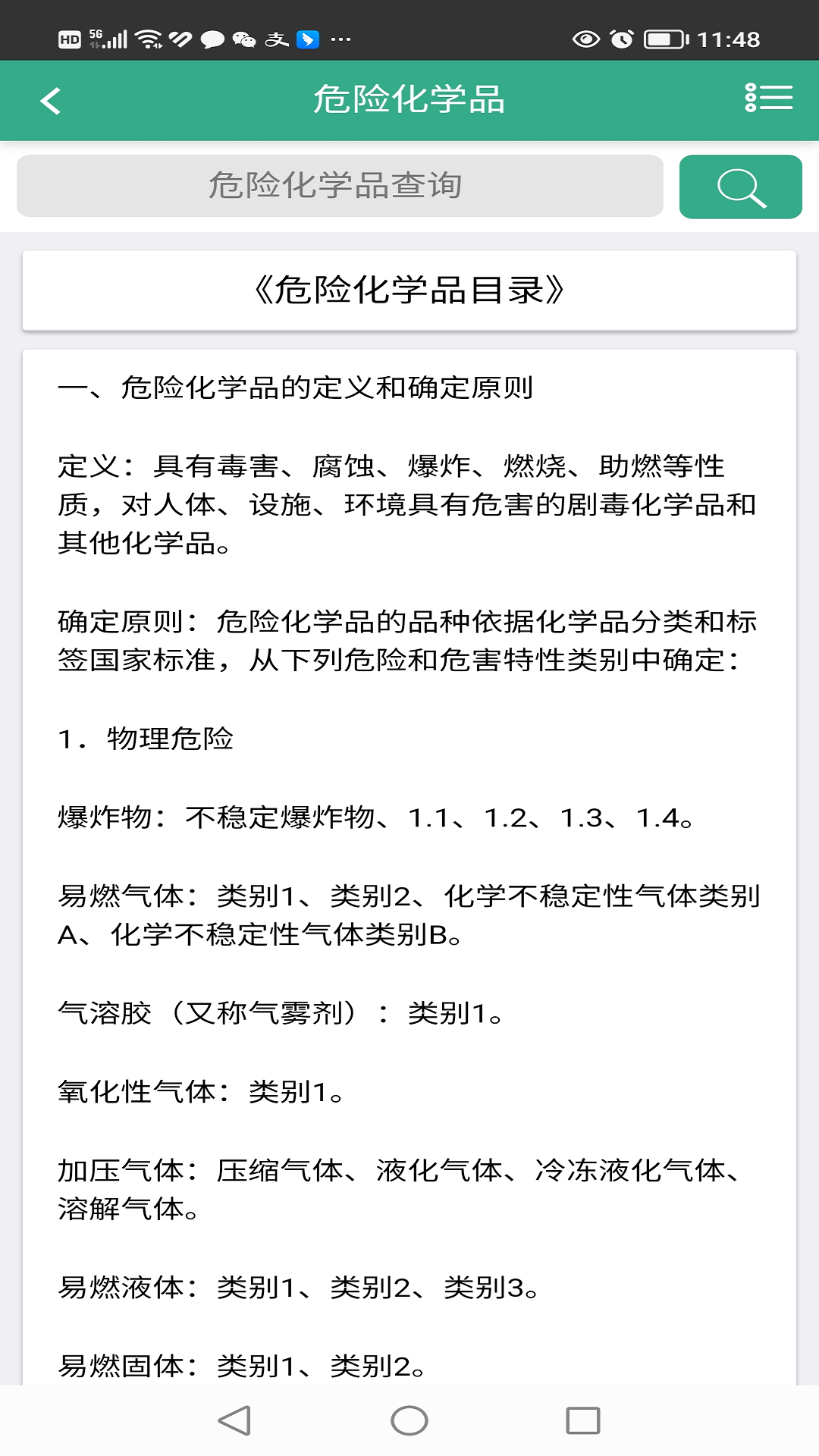 精彩截图-安易递收寄版2025官方新版