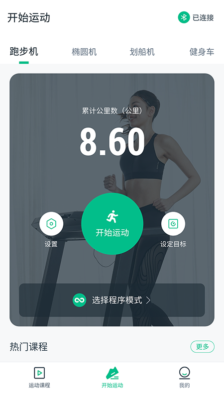 精彩截图-Econnected2026官方新版
