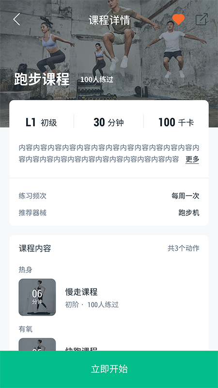 精彩截图-DomyosECONNECTED2025官方新版