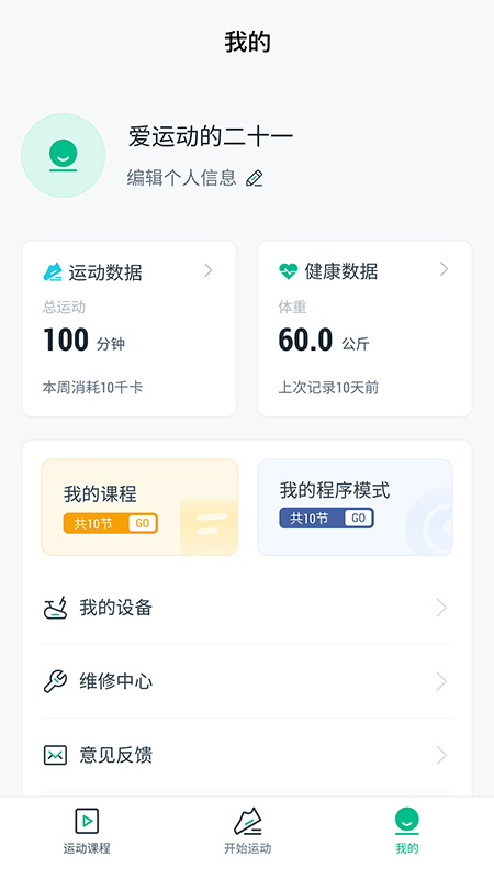 精彩截图-DomyosECONNECTED2025官方新版