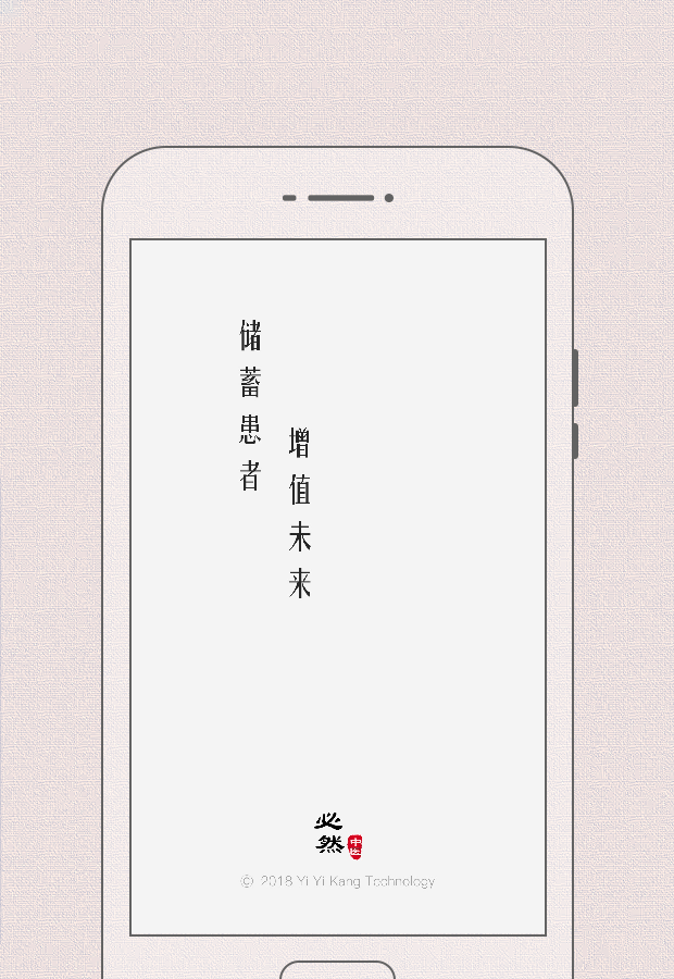 精彩截图-必然中医2026官方新版