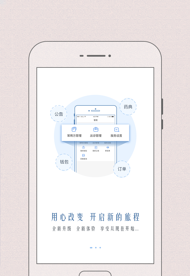 精彩截图-必然中医2026官方新版