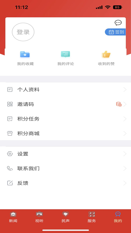 幸福万盛安卓版高清截图