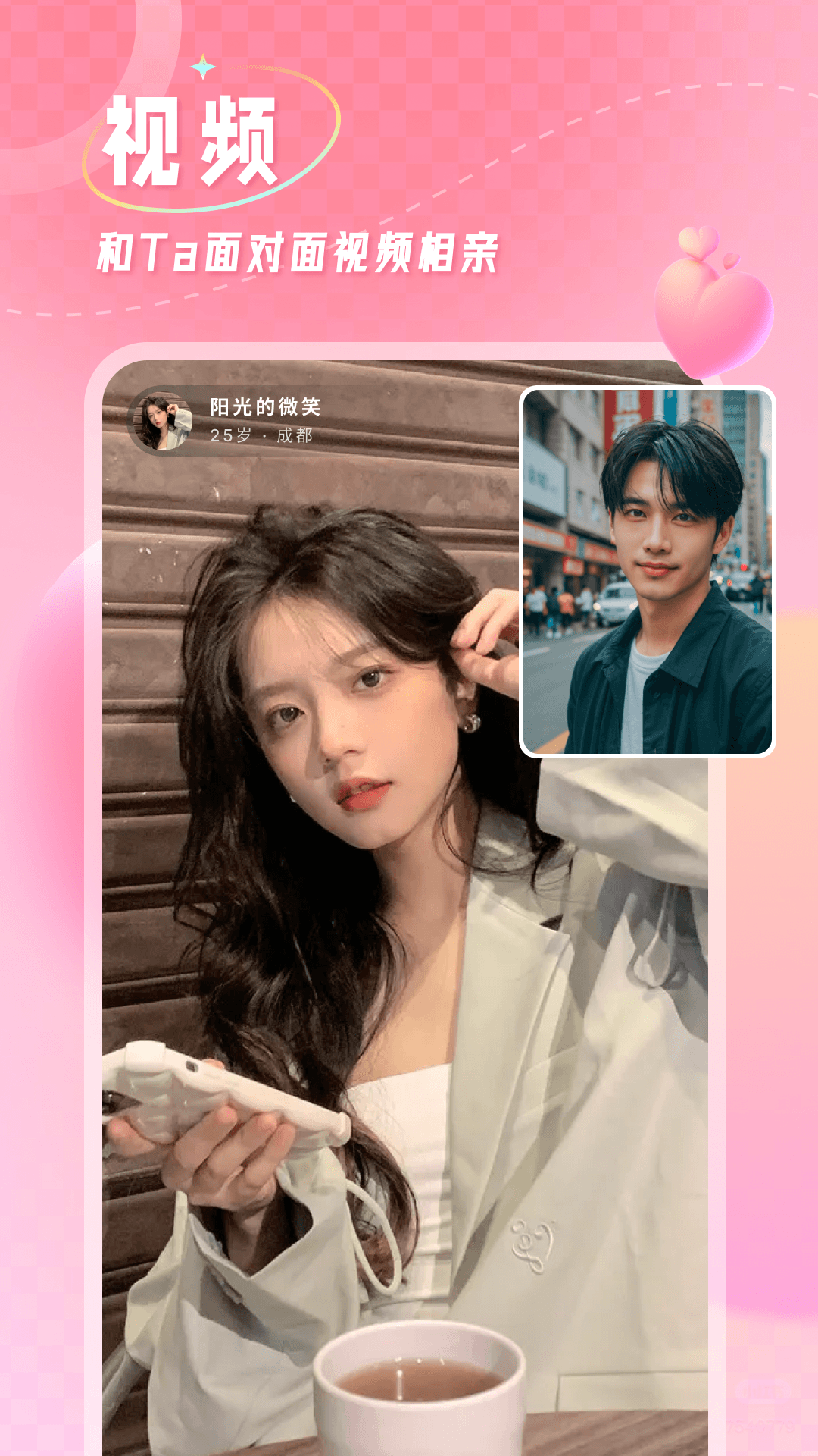 精彩截图-捡对象2026官方新版