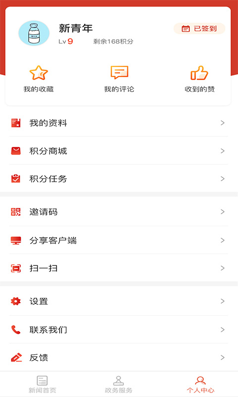 重庆江北截图