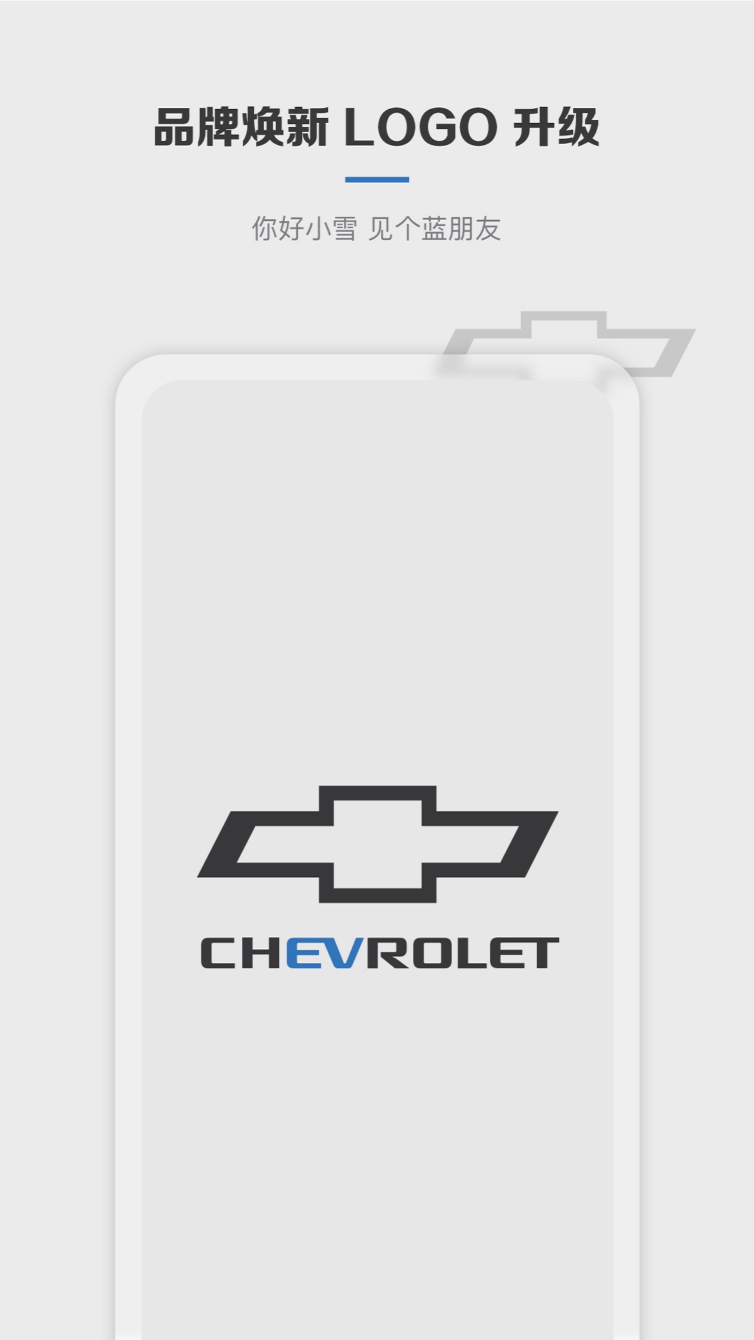 精彩截图-MyChevy2025官方新版