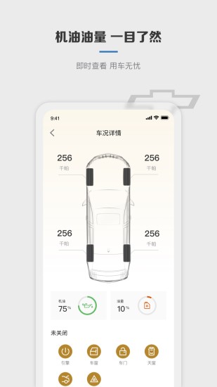 精彩截图-MyChevy2024官方新版