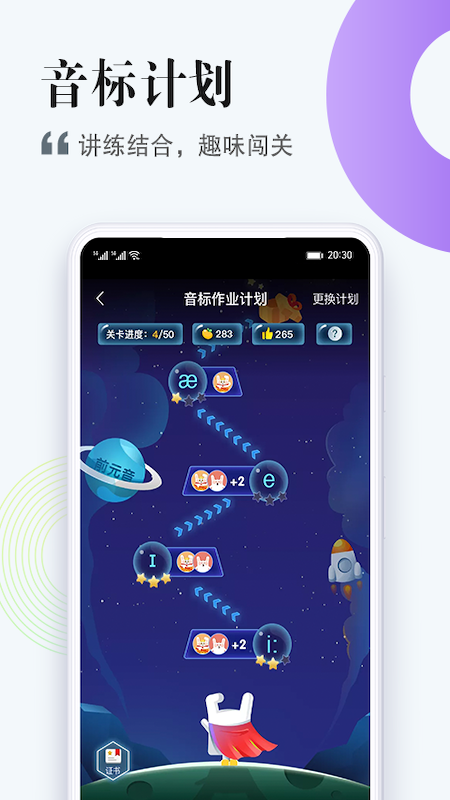 精彩截图-一起作业中学学生端2026官方新版