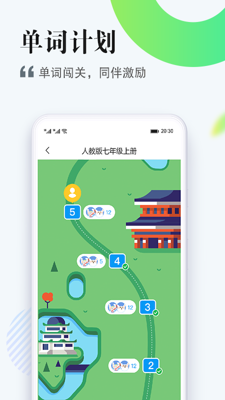 精彩截图-一起作业中学学生端2026官方新版