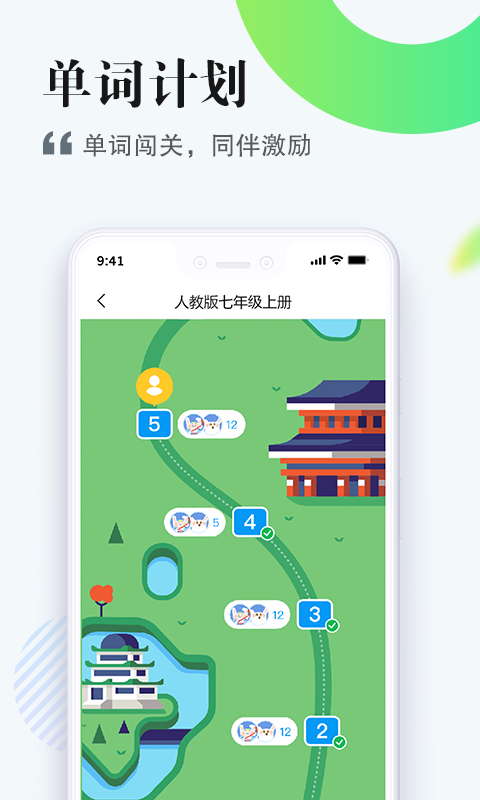 精彩截图-一起作业中学学生端2025官方新版