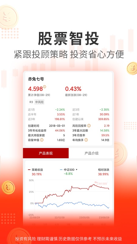 精彩截图-阿牛智投2026官方新版
