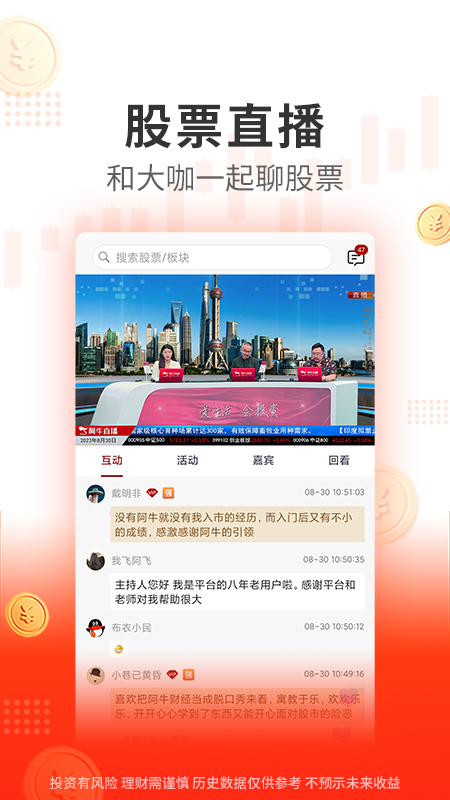 精彩截图-阿牛智投2026官方新版