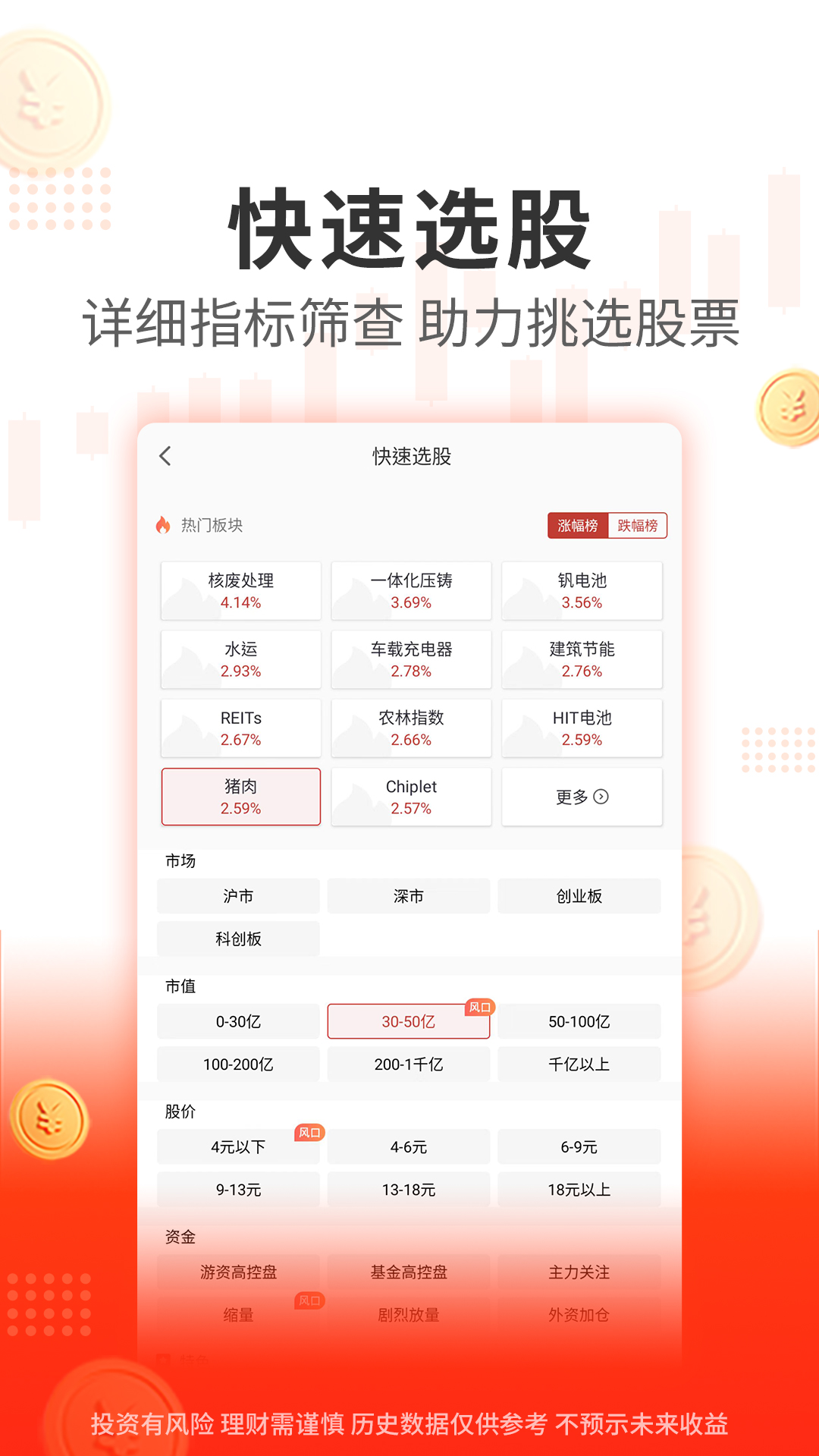 精彩截图-阿牛智投2026官方新版