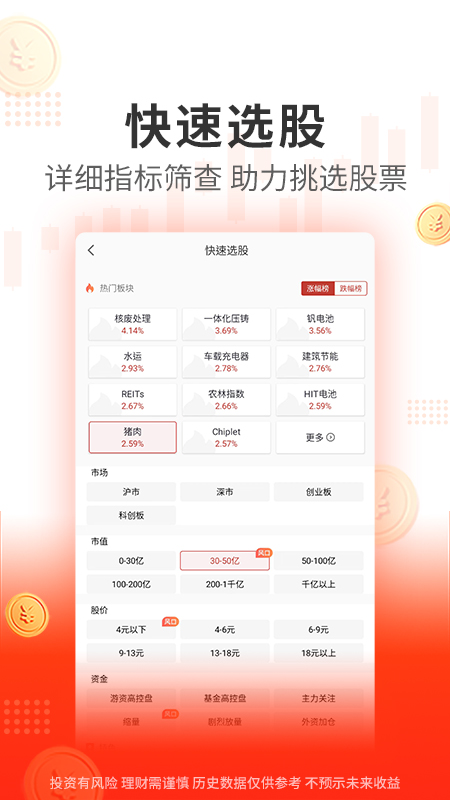 精彩截图-阿牛智投2026官方新版