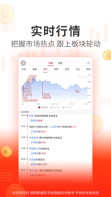 精彩截图-阿牛智投2026官方新版