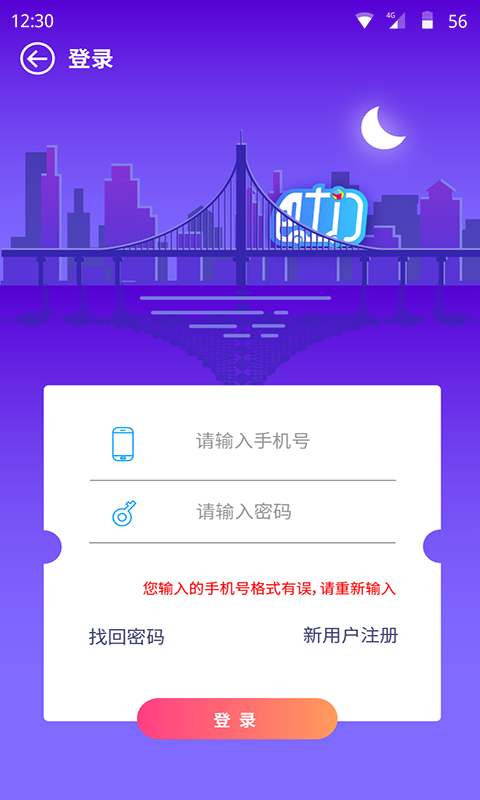 精彩截图-巴士门2026官方新版