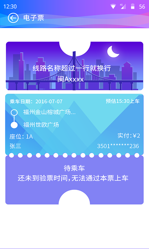 精彩截图-巴士门2026官方新版