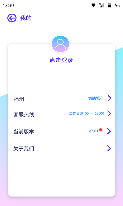 精彩截图-巴士门2026官方新版
