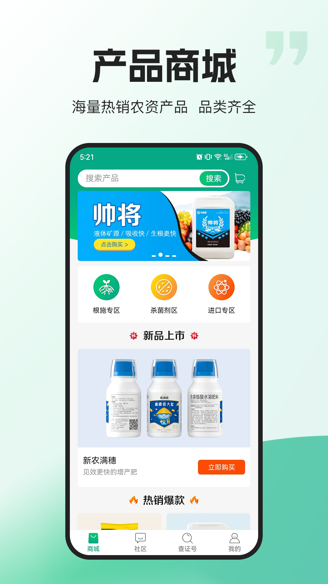 精彩截图-农极客2026官方新版