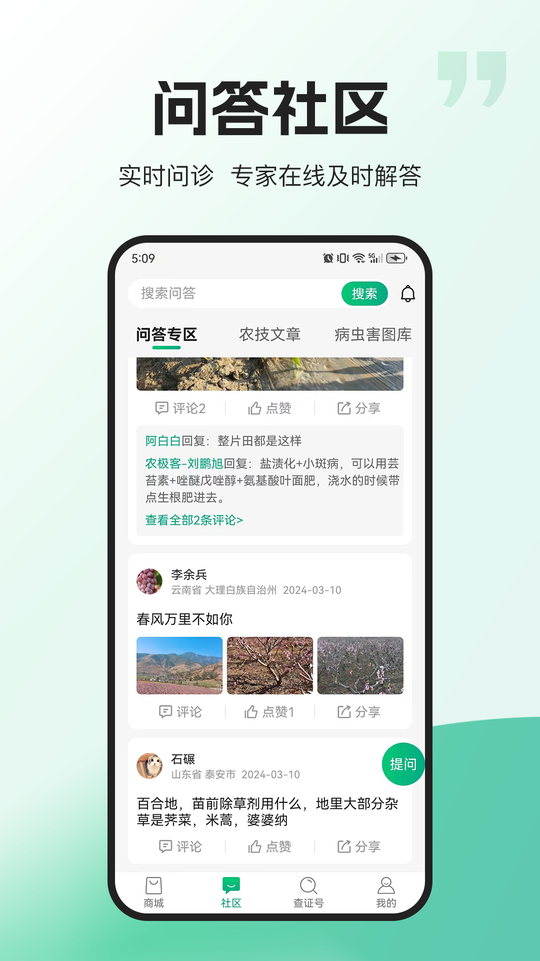 精彩截图-农极客2025官方新版