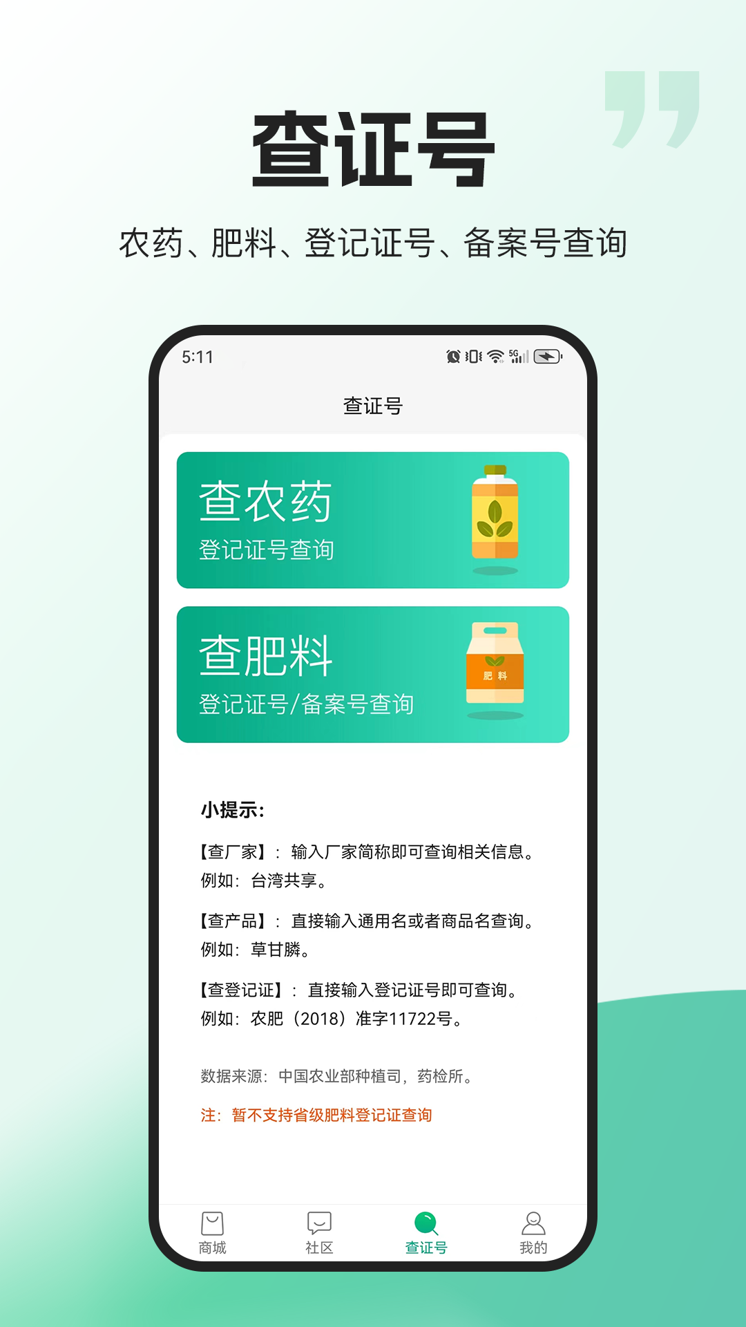精彩截图-农极客2026官方新版