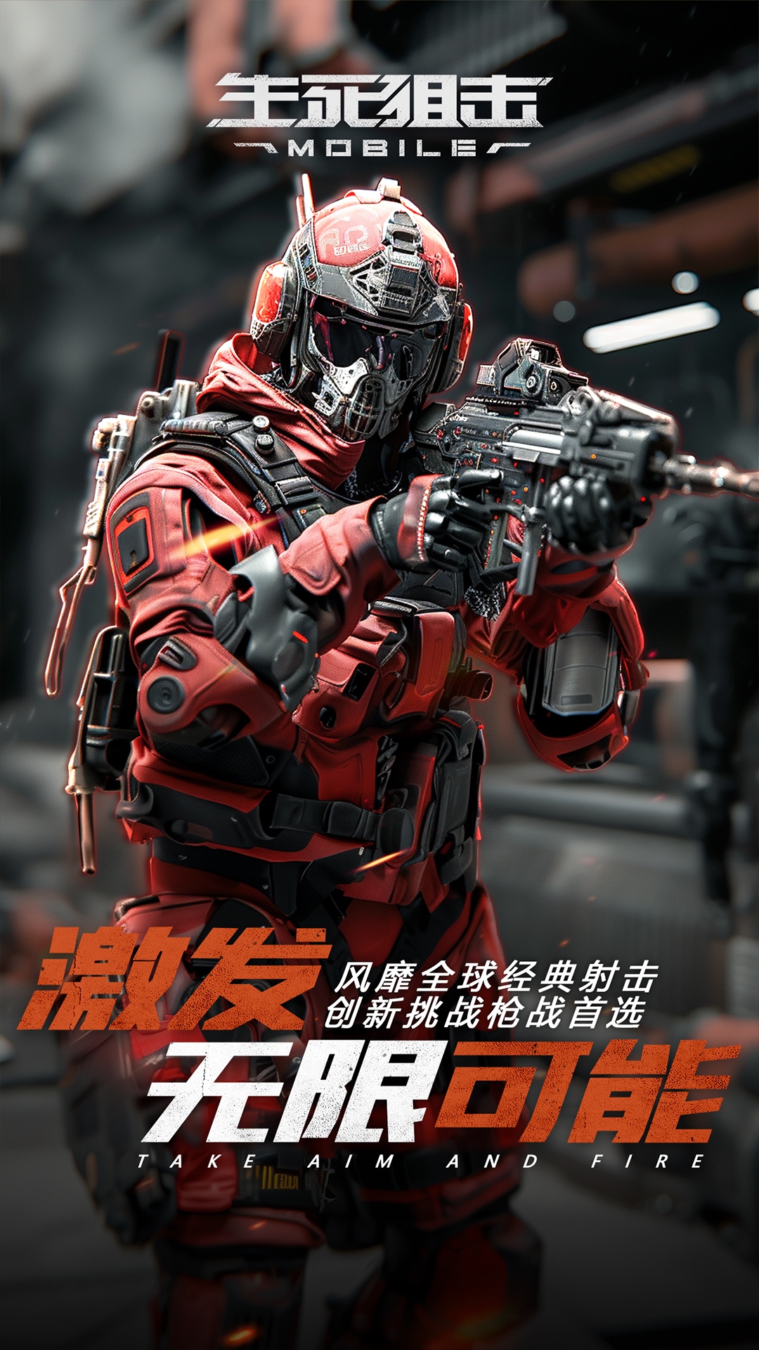 精彩截图-生死狙击2025官方新版