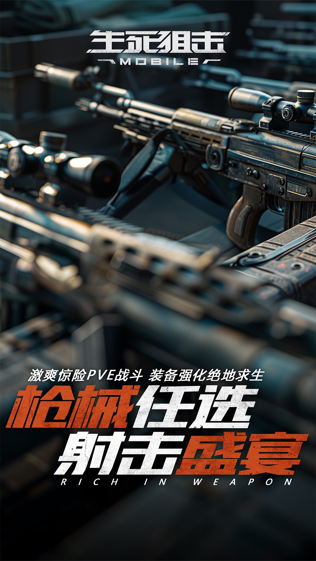 精彩截图-生死狙击2026官方新版