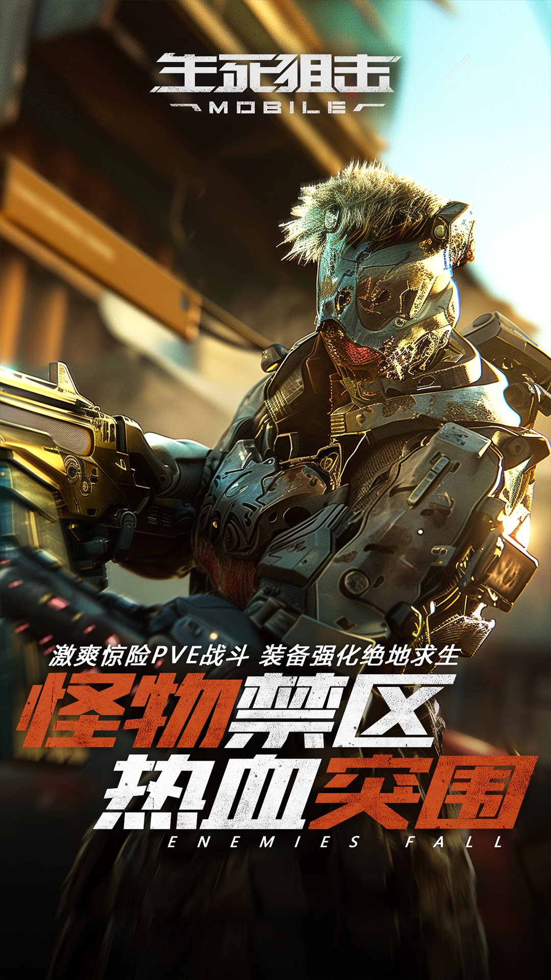 精彩截图-生死狙击2026官方新版