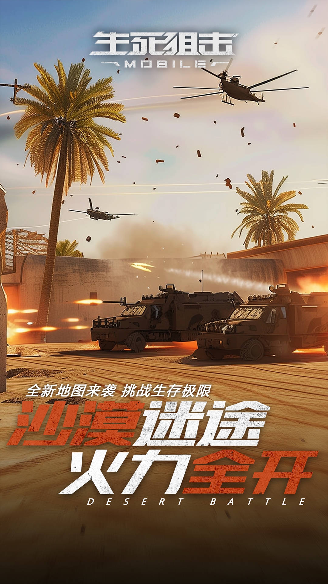 精彩截图-生死狙击2025官方新版