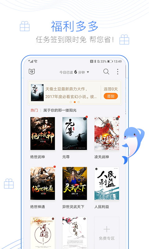 精彩截图-逐浪小说2026官方新版