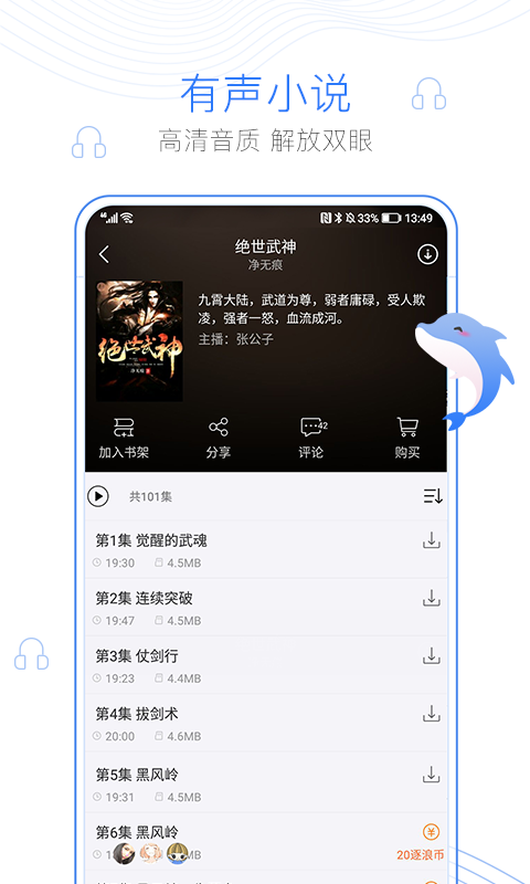精彩截图-逐浪小说2026官方新版