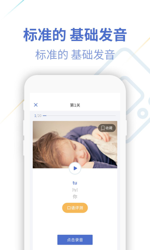 精彩截图-法语U学院2026官方新版