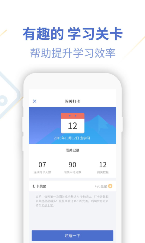 精彩截图-法语U学院2026官方新版