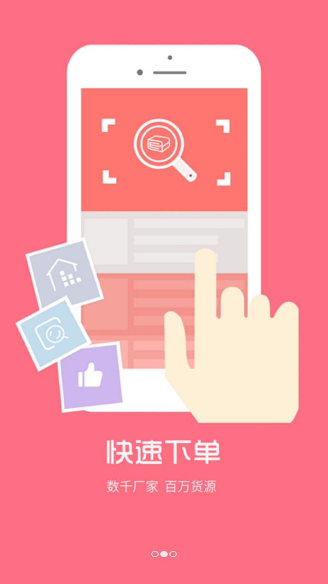 精彩截图-找家纺2026官方新版