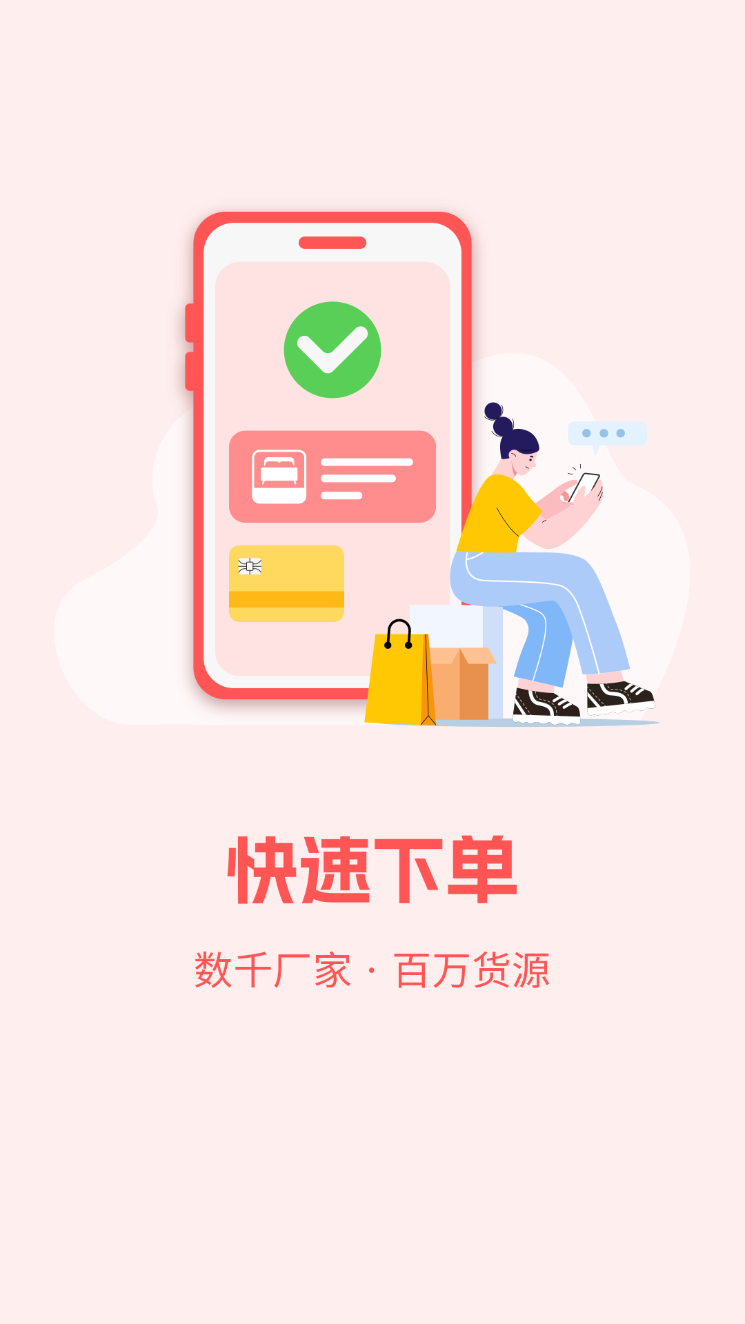 精彩截图-找家纺2026官方新版