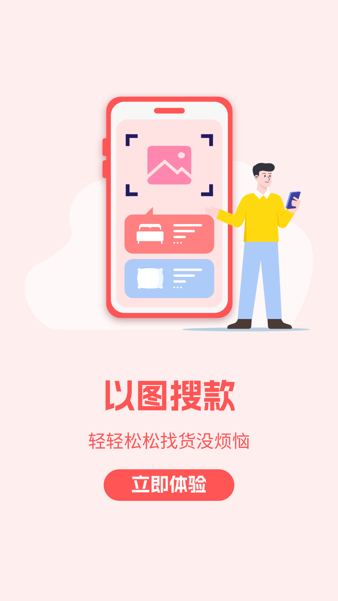 精彩截图-找家纺2026官方新版