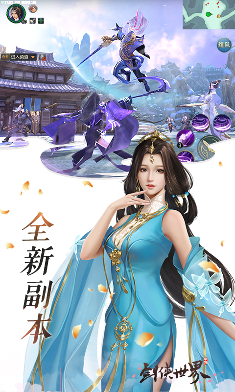 精彩截图-剑侠世界2026官方新版