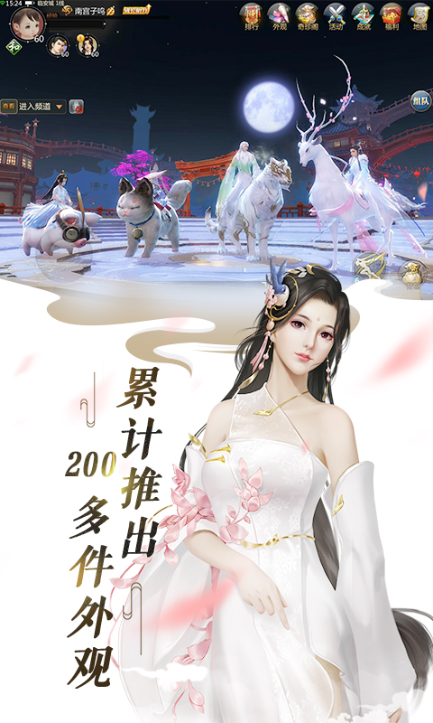 精彩截图-剑侠世界2026官方新版