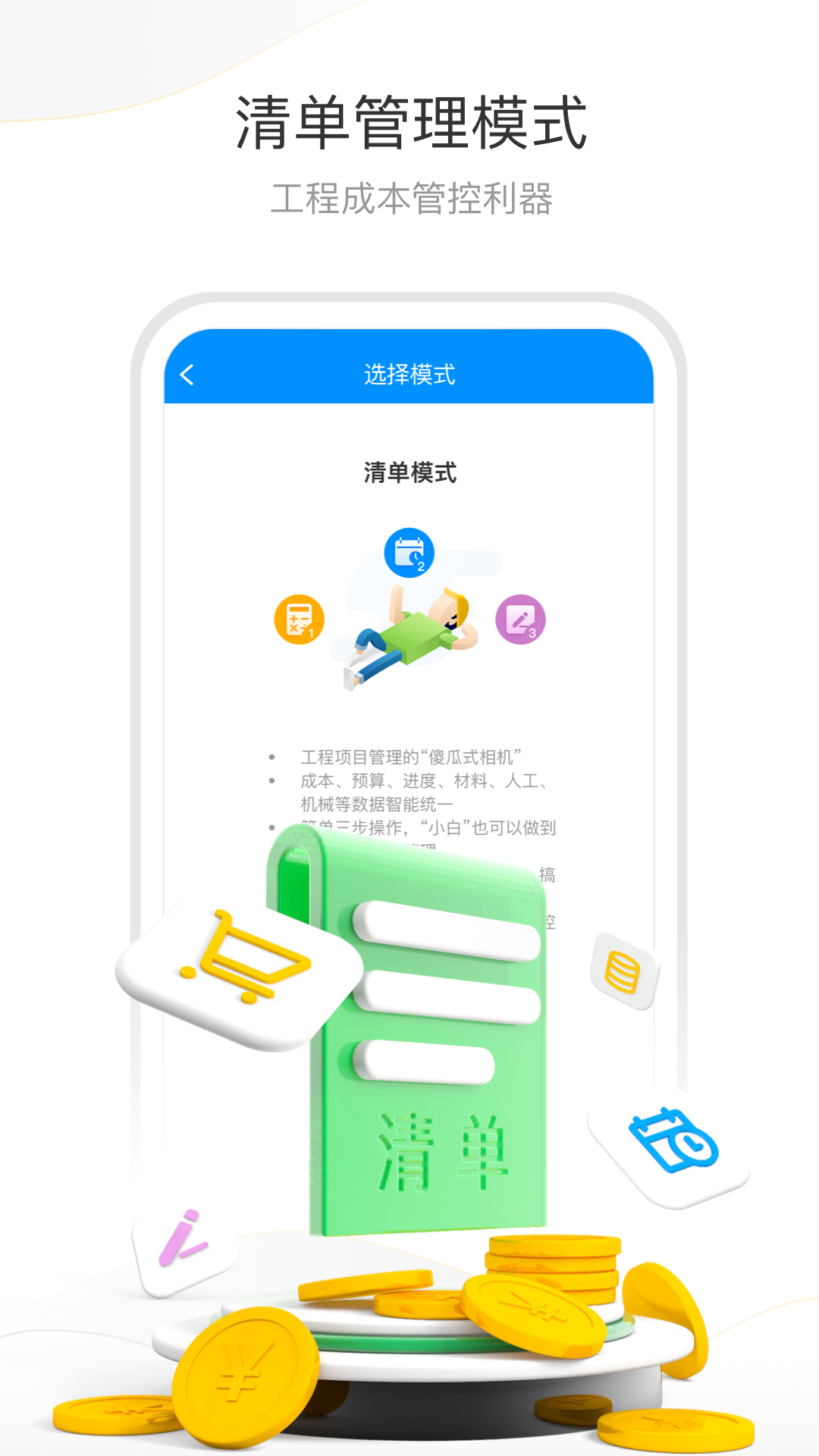 精彩截图-项目e2024官方新版
