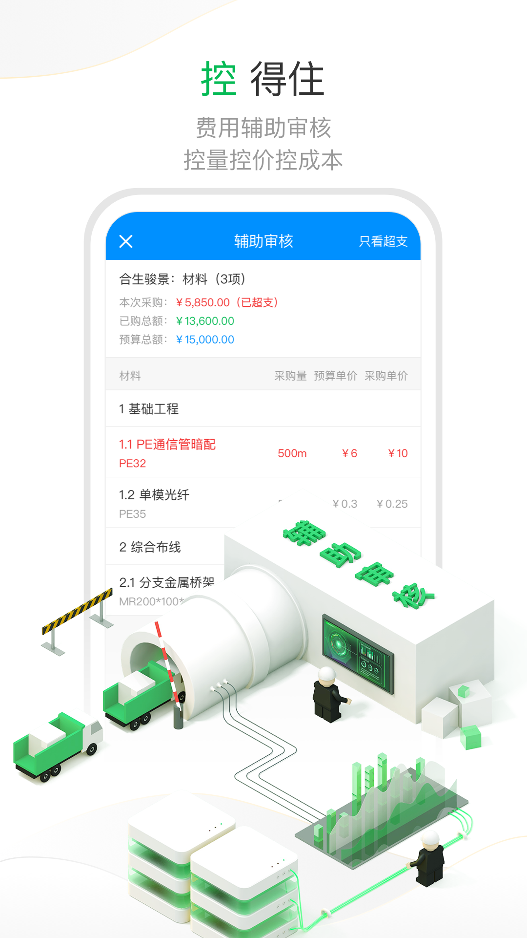 精彩截图-项目e2024官方新版