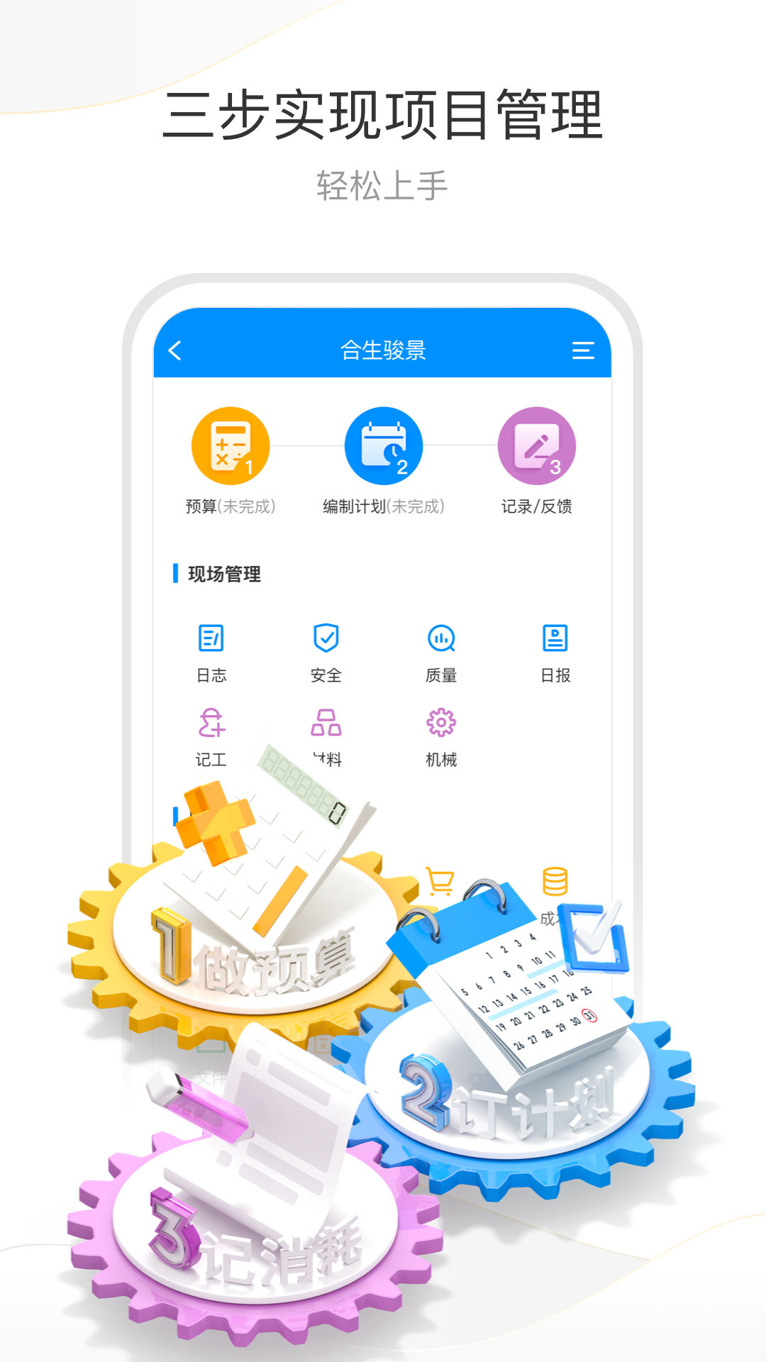 精彩截图-项目e2024官方新版